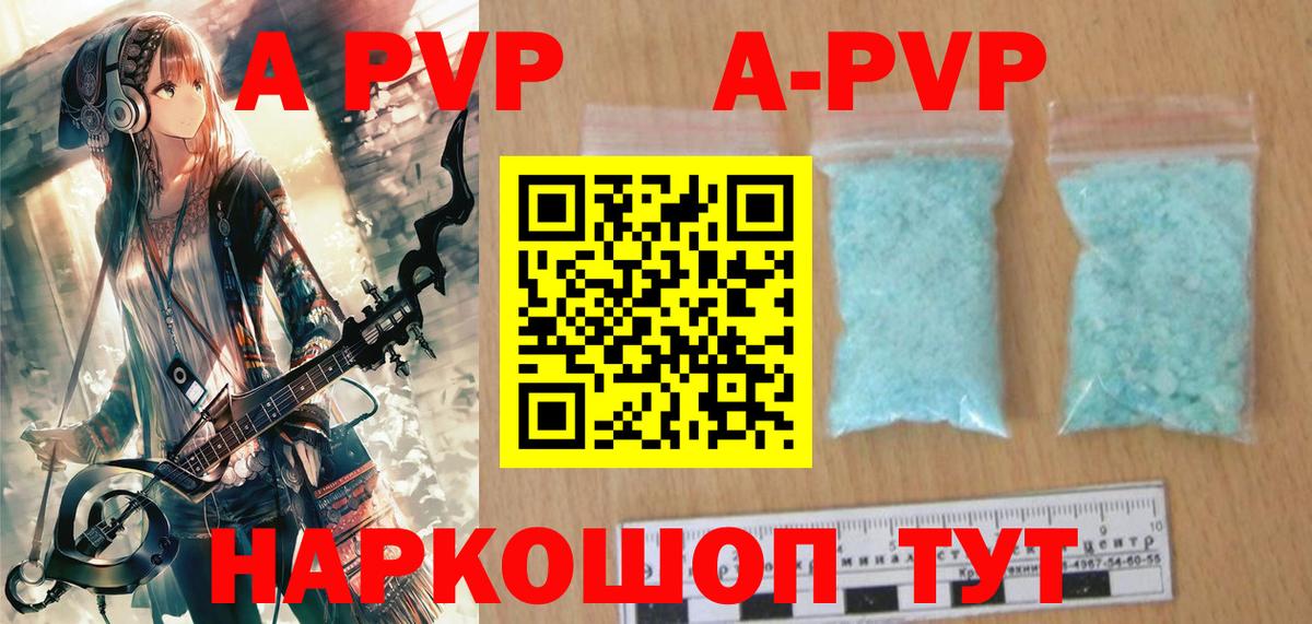 Кстово  Alpha PVP СК КРИС  A-PVP крисы CK  Alfa_PVP Соль  Альфа ПВП  Вход с VPN 