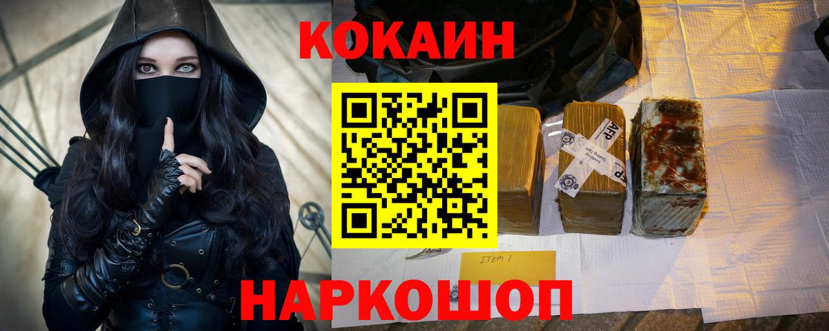 КОКАИН 99%  Cocaine Перу  Вход с VPN  Кокаин  Кстово 