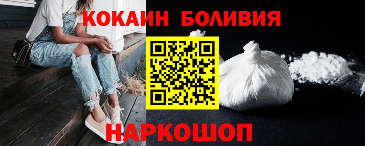 COCAIN Fish Scale Кстово