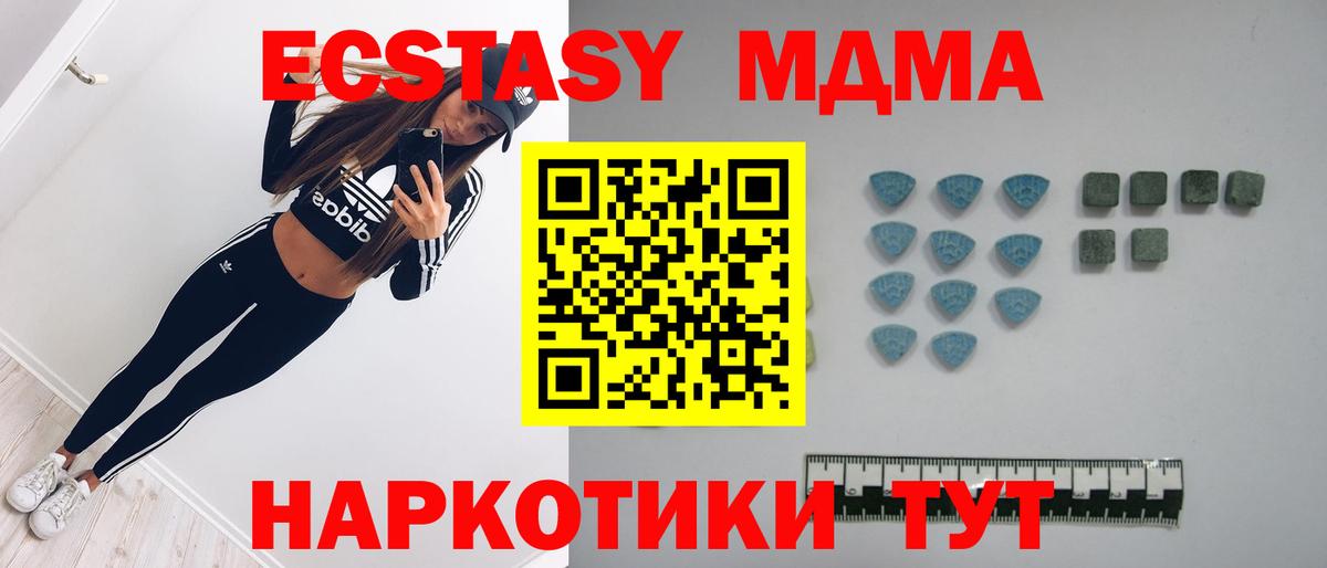 Кстово  нарко площадка Telegram  Вход с VPN  Ecstasy 280мг  ЭКСТАЗИ 