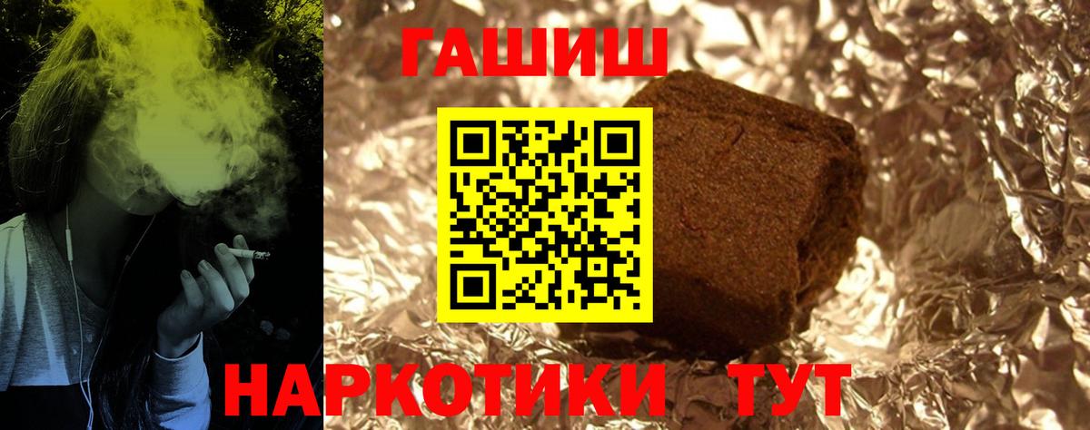 продажа наркотиков  Вход с VPN  Кстово  ГАШ  Гашиш Ice-O-Lator  ГАШИШ VHQ 