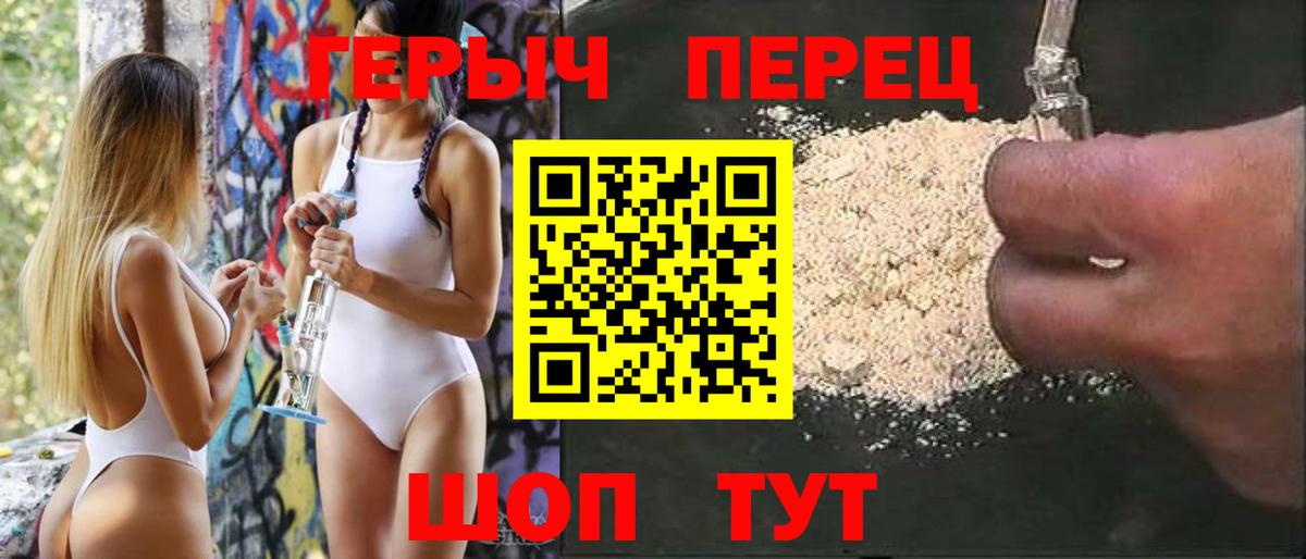 ГЕРОИН афганец Кстово