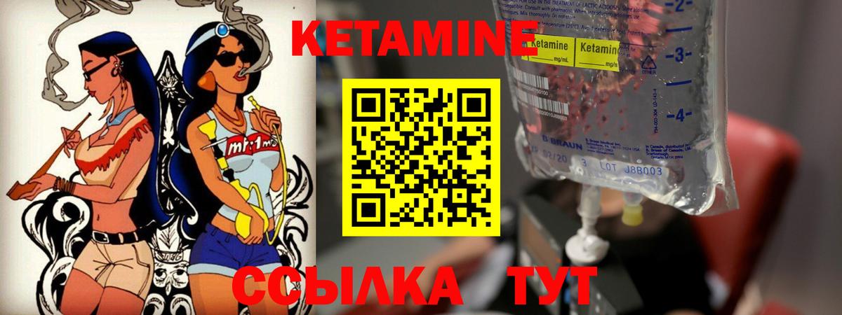 Кстово  КЕТАМИН VHQ  Вход с VPN 