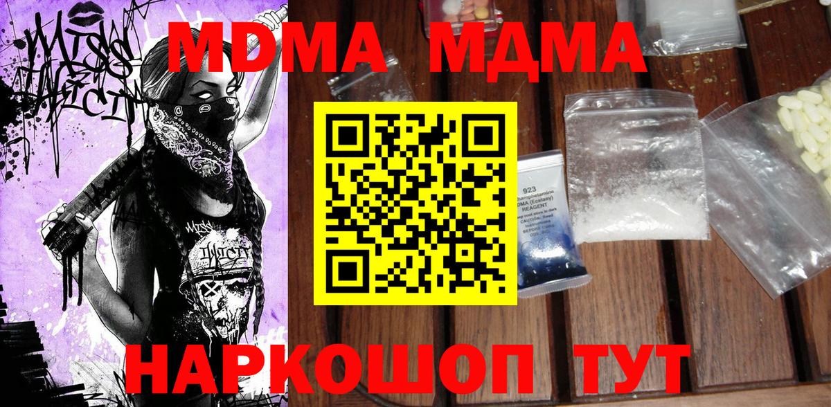 МДМА молли  Вход с VPN  МДМА crystal  Кстово 