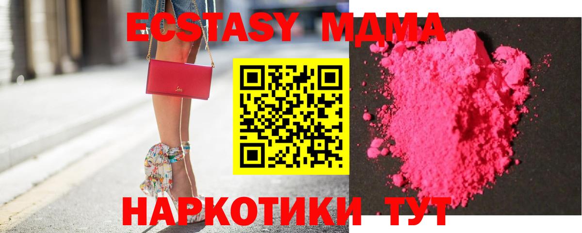 MDMA VHQ Кстово