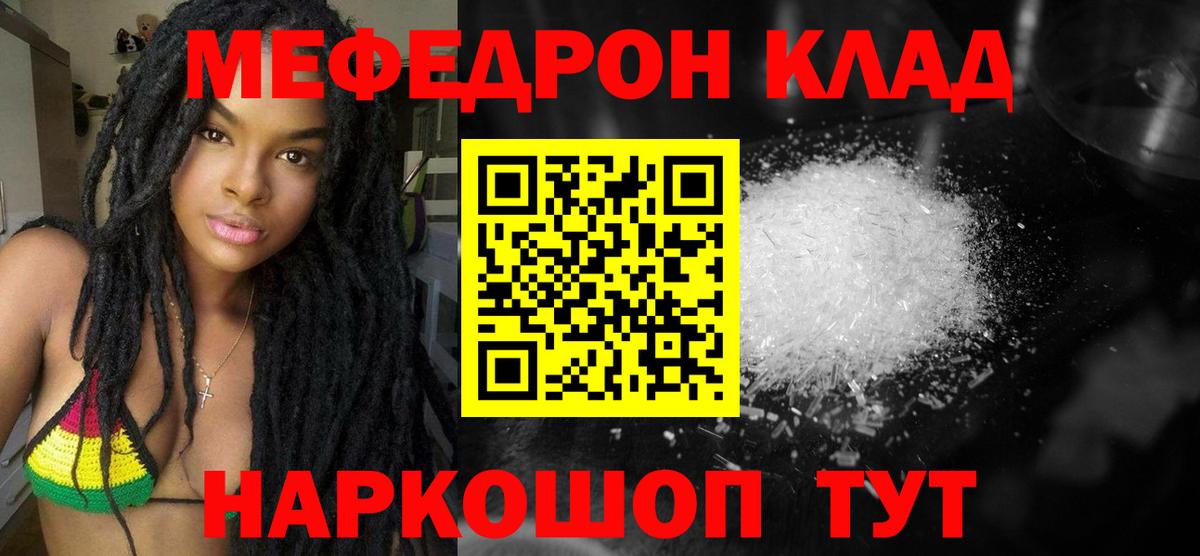 Мефедрон мука  Мефедрон 4 MMC  Вход с VPN  Меф  Кстово 