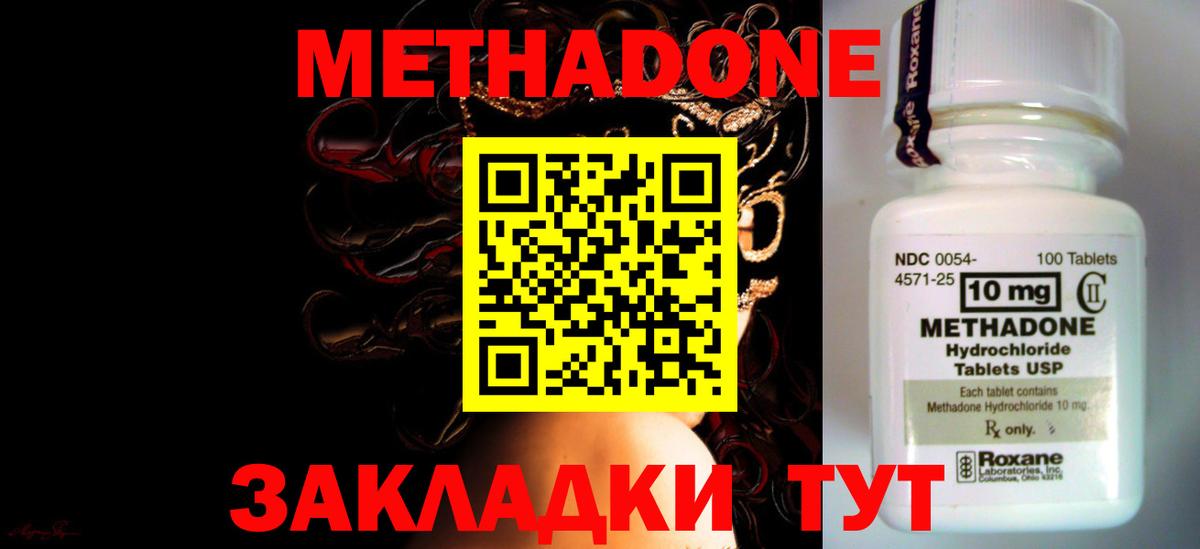 МЕТАДОН кристалл  Вход с VPN  Кстово  Метадон белоснежный 