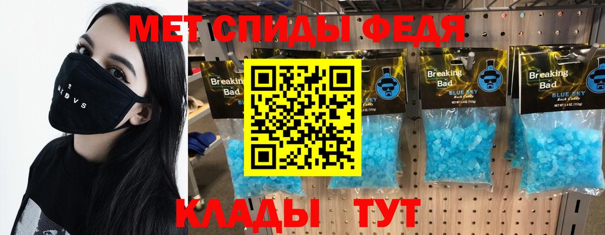 Первитин пудра Кстово