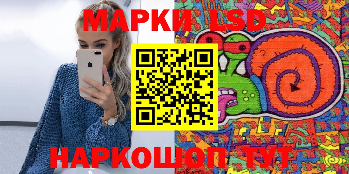 Марки 25I-NBOMe 1500мкг  Вход с VPN  Кстово  Марки 25I-NBOMe 1500мкг 
