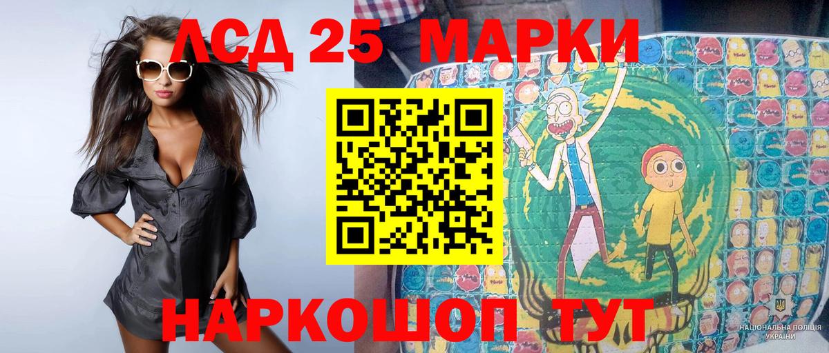 Марки 25I-NBOMe 1,8мг Кстово